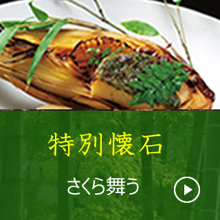 さくら舞う