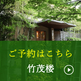 ご予約
